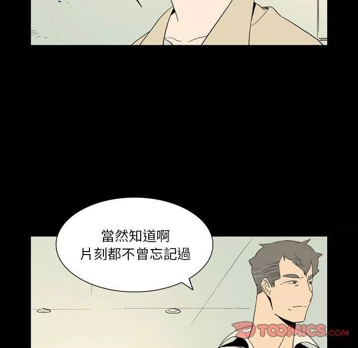 解忧咖啡-第25话 - 图片 82