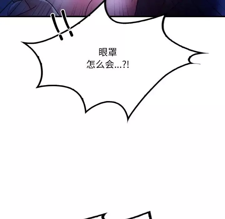 渴望占有她第4話