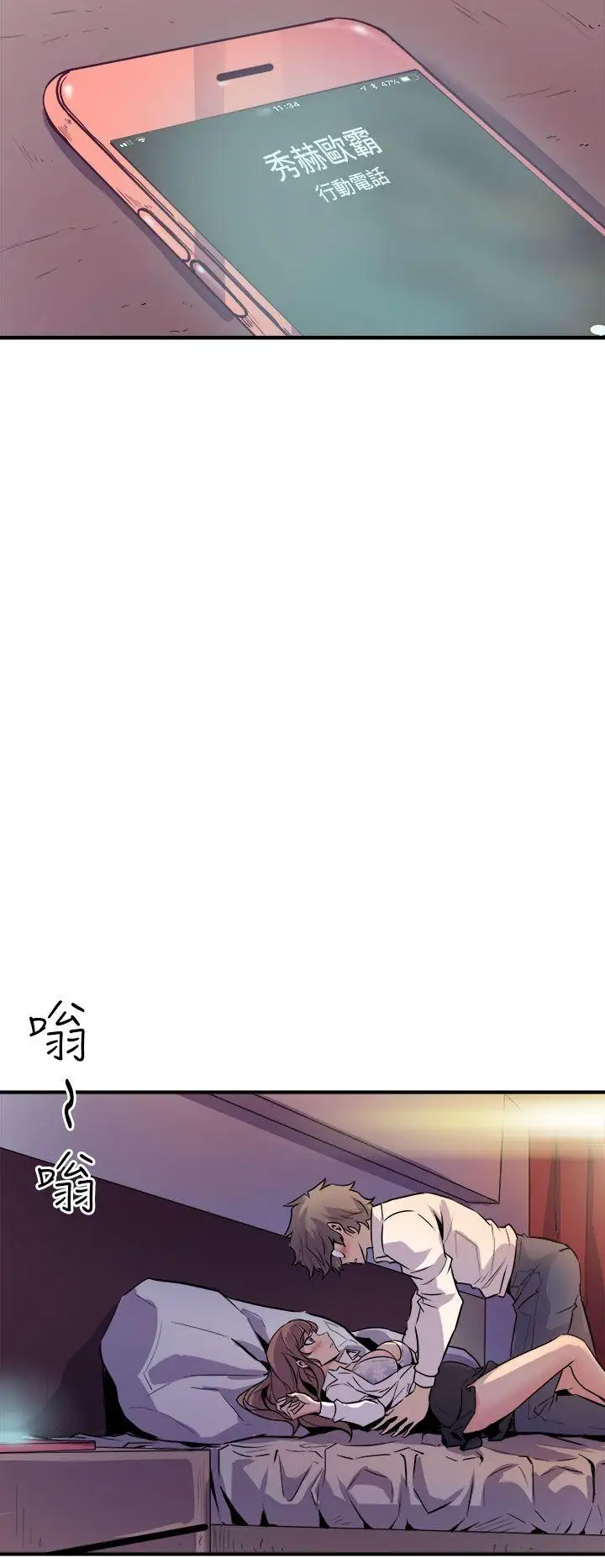 窥视第8话