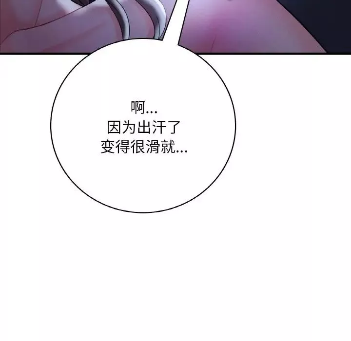 渴望占有她-第4话 - 图片 185