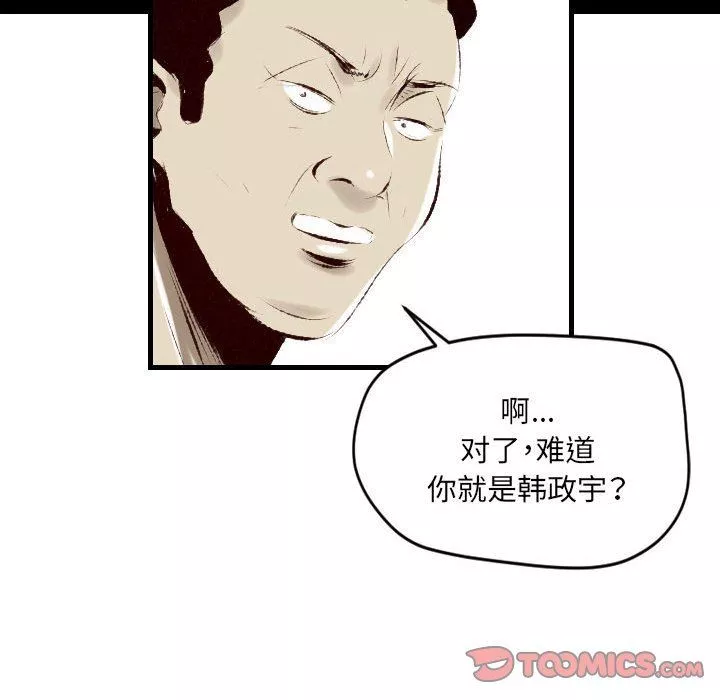 堕落城市第34話