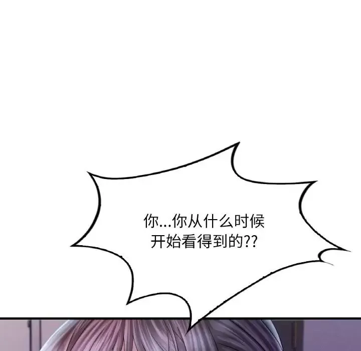 渴望占有她-第4话 - 图片 186