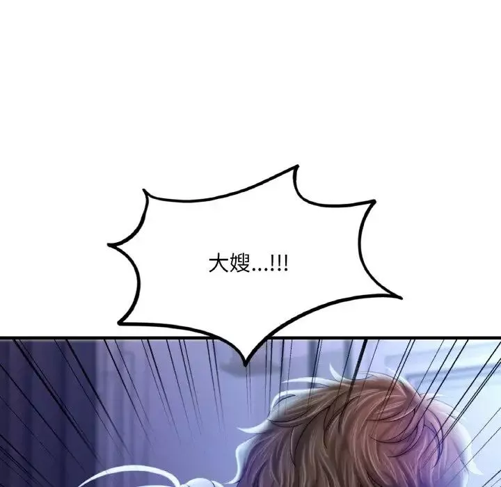 渴望占有她-第4话 - 图片 190