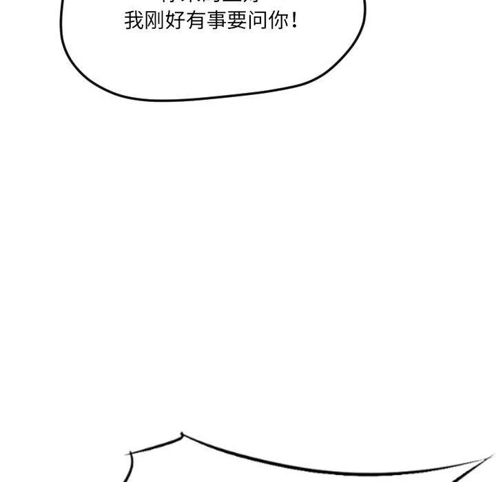 堕落城市-第34话 - 图片 41