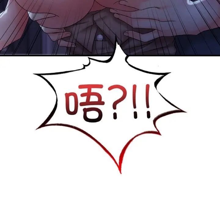 渴望占有她第4話