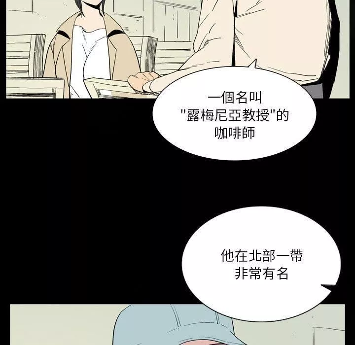 解忧咖啡-第26话 - 图片 5