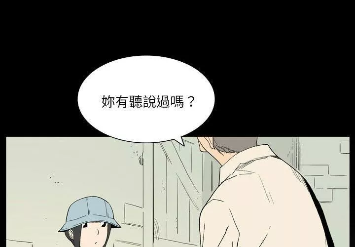 解憂咖啡第26話