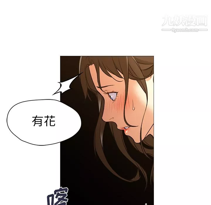 GoodNight-第16话 - 图片 23