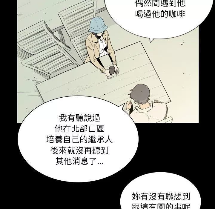 解忧咖啡-第26话 - 图片 11