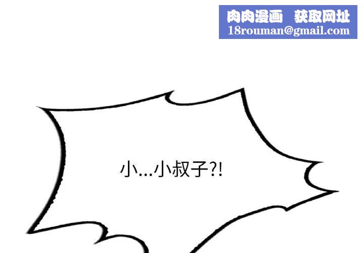 渴望占有她第5話