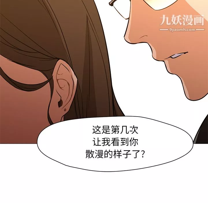 GoodNight-第16话 - 图片 25