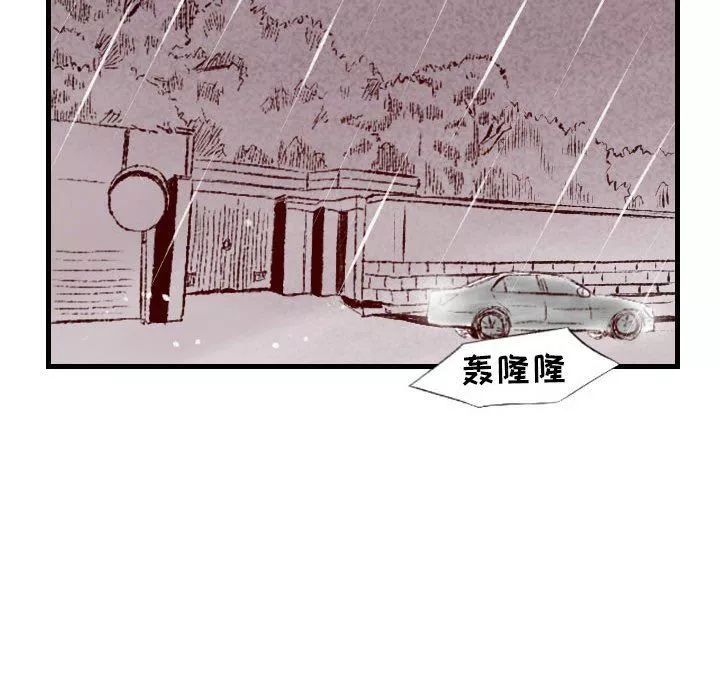 堕落城市-第34话 - 图片 56
