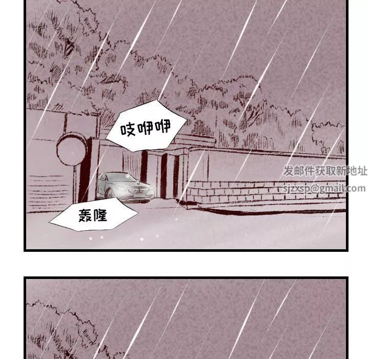 堕落城市-第34话 - 图片 55