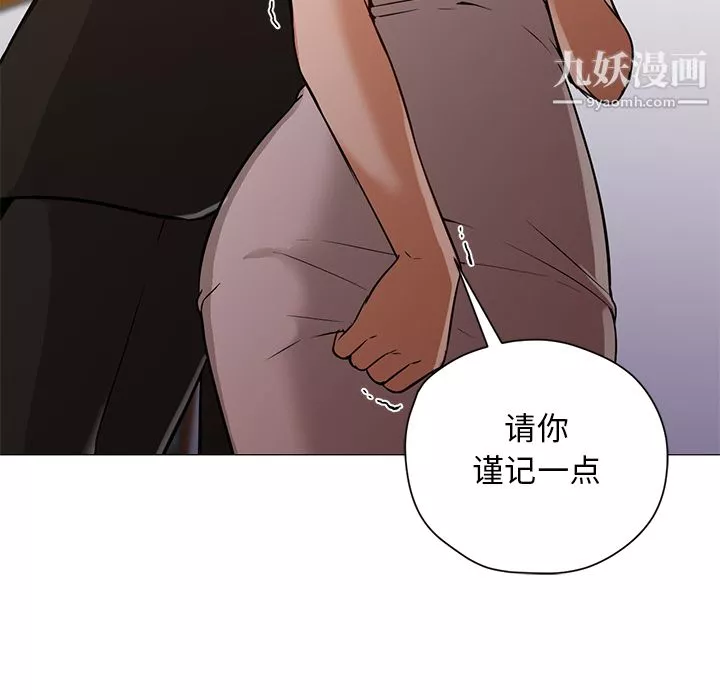 GoodNight-第16话 - 图片 27