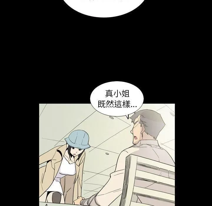 解憂咖啡第26話