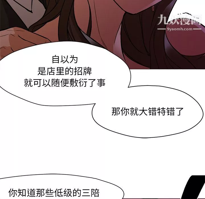 GoodNight-第16话 - 图片 29