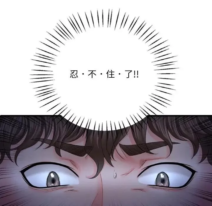 渴望占有她第5話