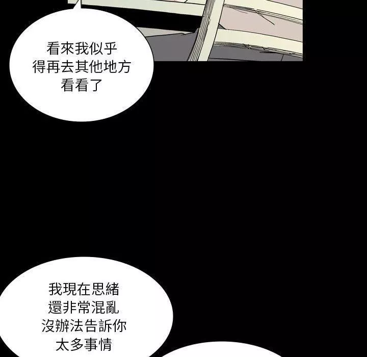 解忧咖啡-第26话 - 图片 17