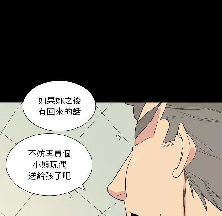解忧咖啡-第26话 - 图片 20