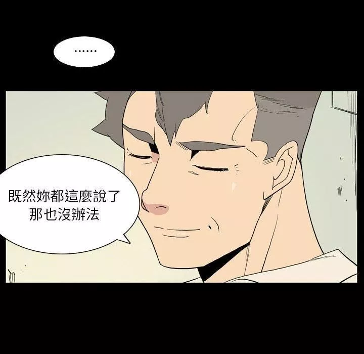 解憂咖啡第26話