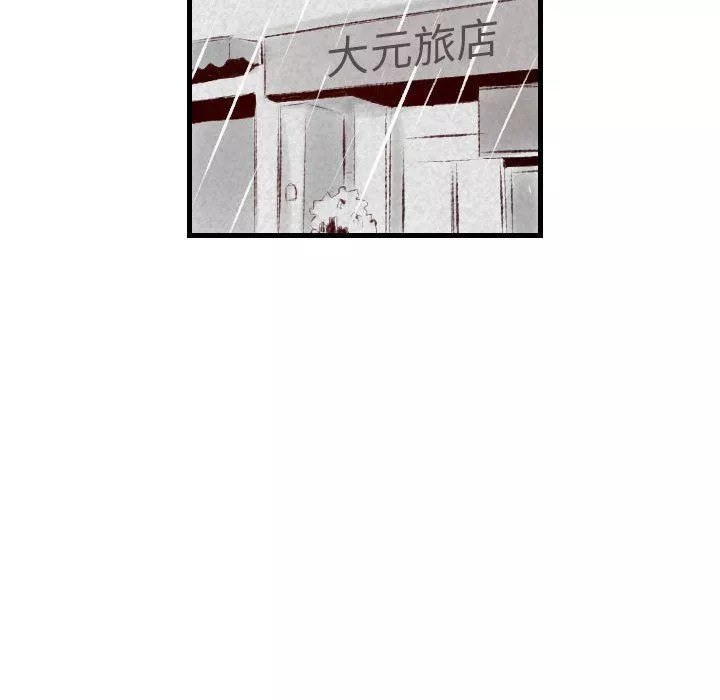 堕落城市第34話