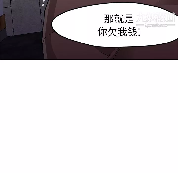 GoodNight-第16话 - 图片 33