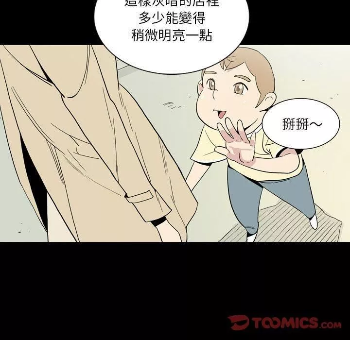 解憂咖啡第26話