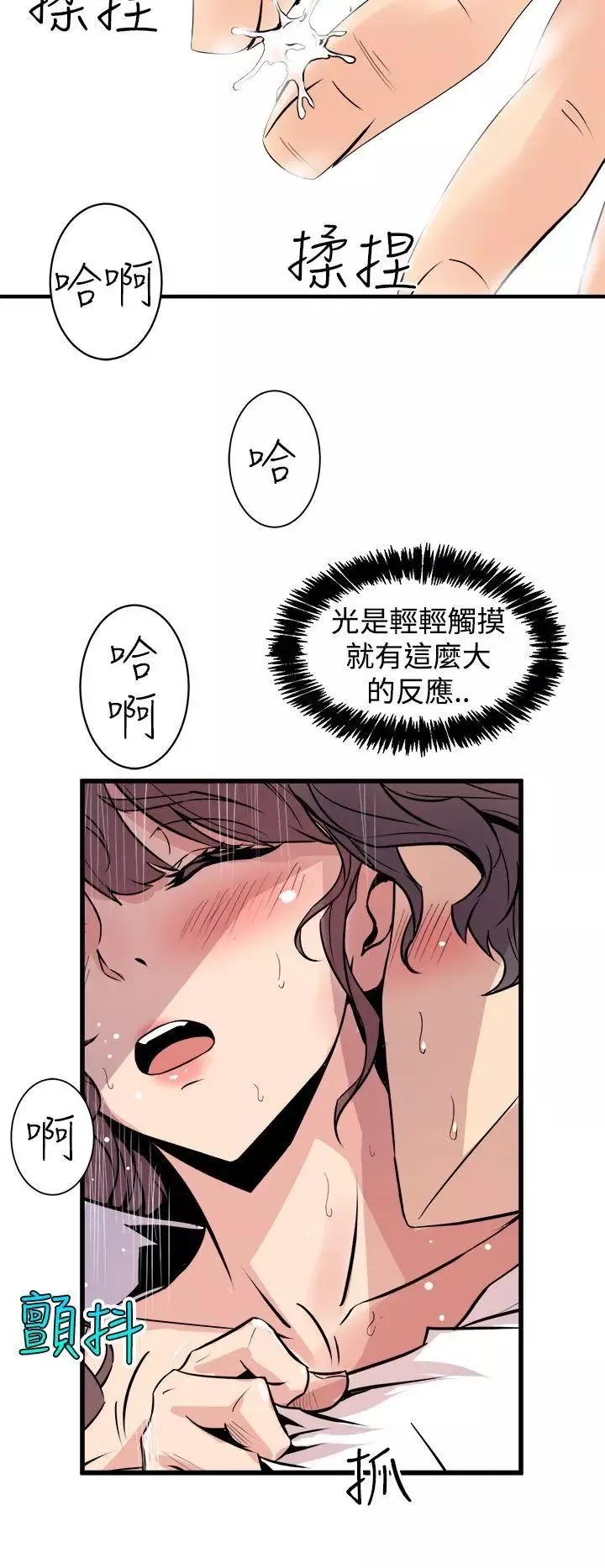 窺視第8話