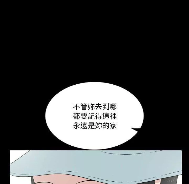 解憂咖啡第26話