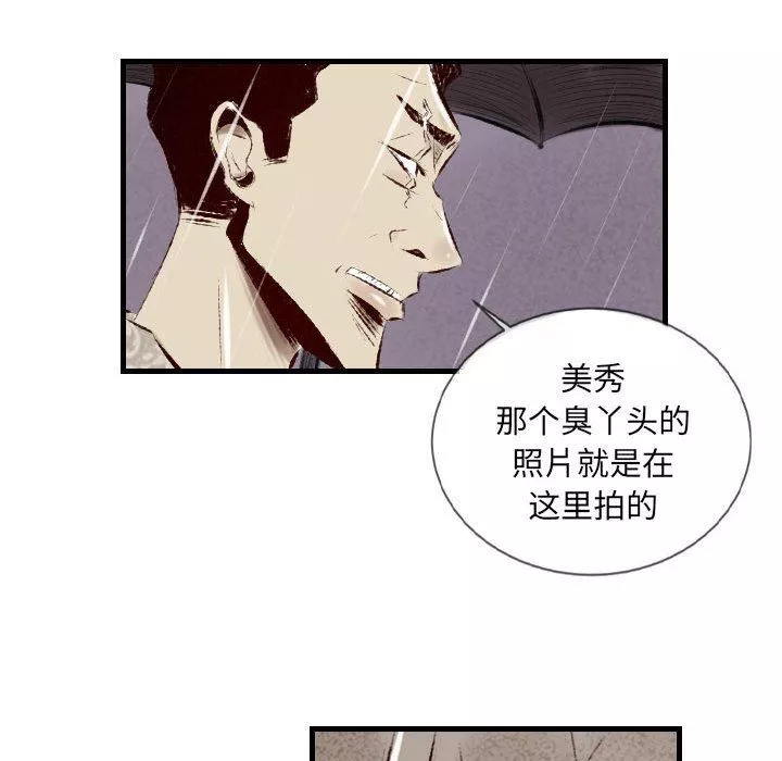 堕落城市第34話