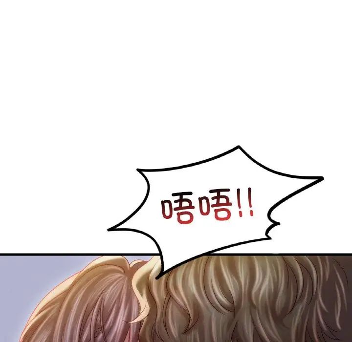 渴望占有她第5話