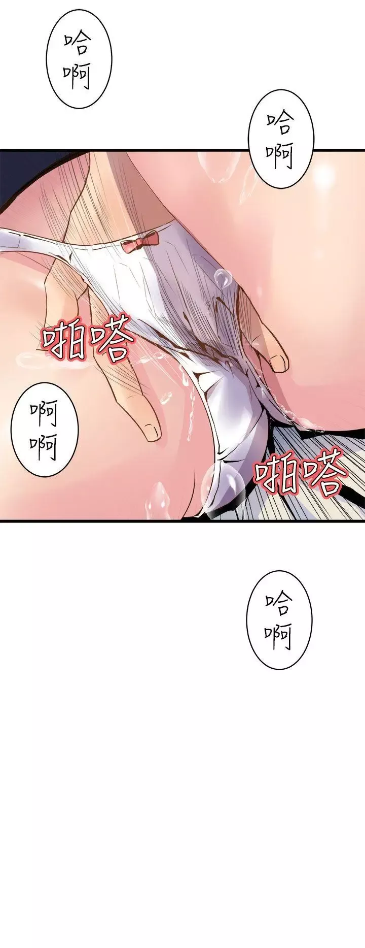 窥视-第8话 - 图片 20
