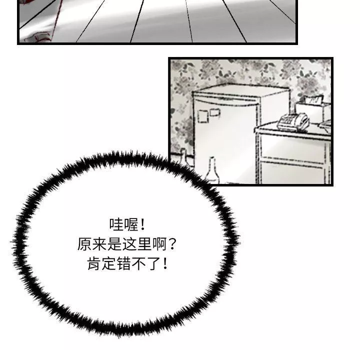 堕落城市-第34话 - 图片 69