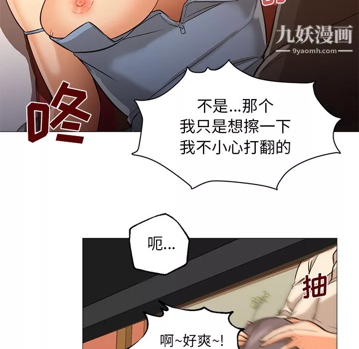 GoodNight第16話