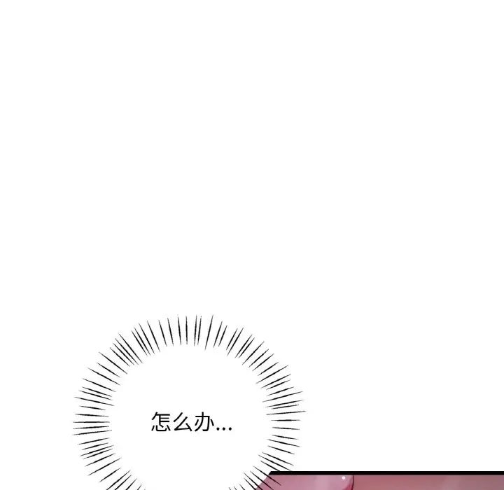 渴望占有她第5话