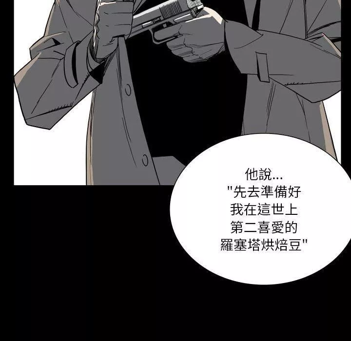 解憂咖啡第26話