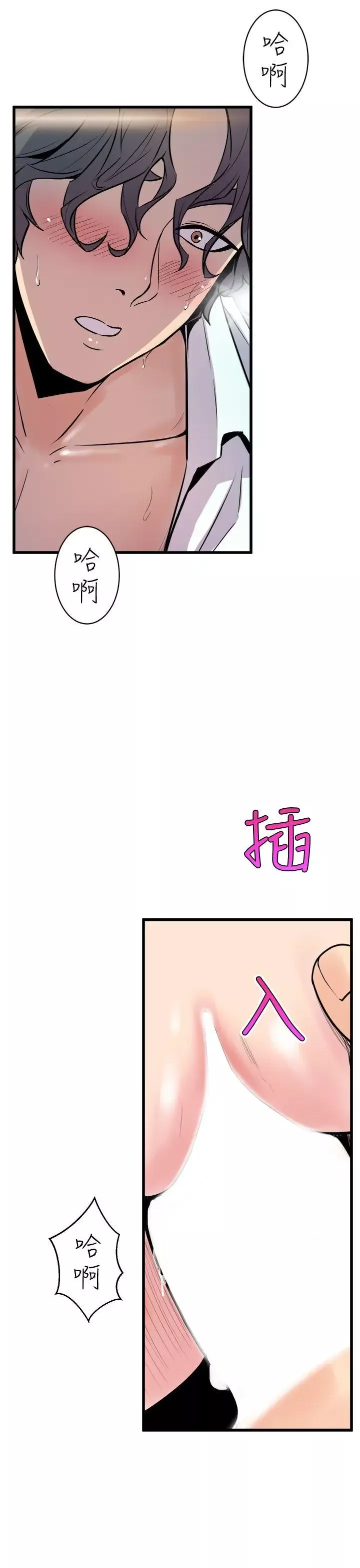 窥视-第8话 - 图片 25