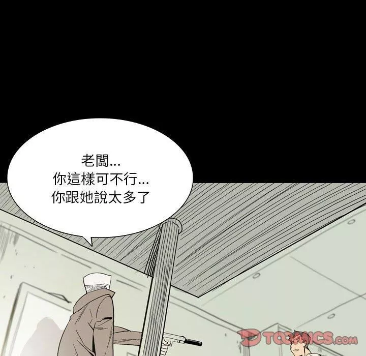 解忧咖啡-第26话 - 图片 34