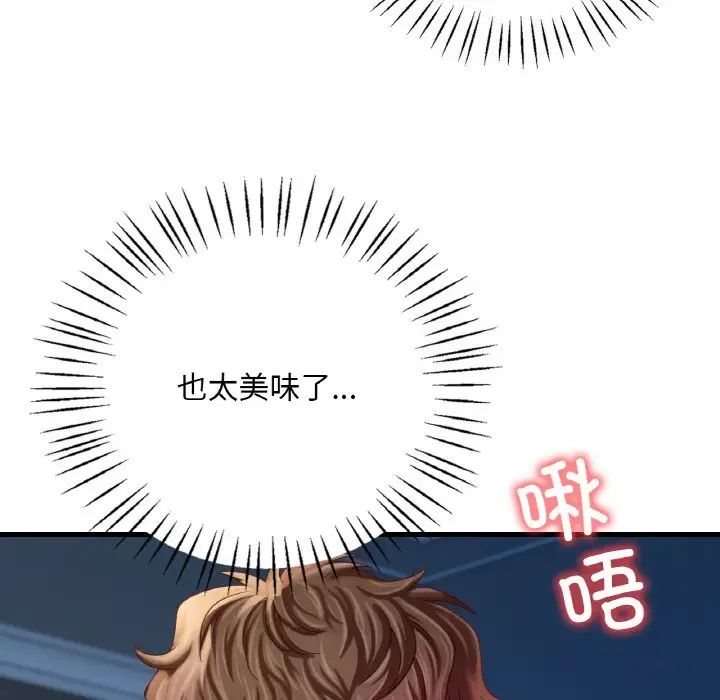 渴望占有她第5话