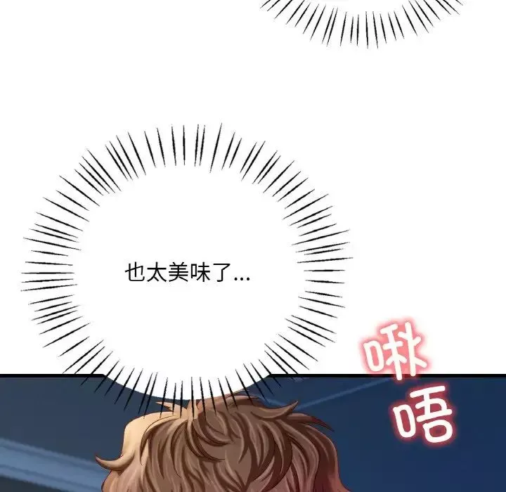渴望占有她-第5话 - 图片 30