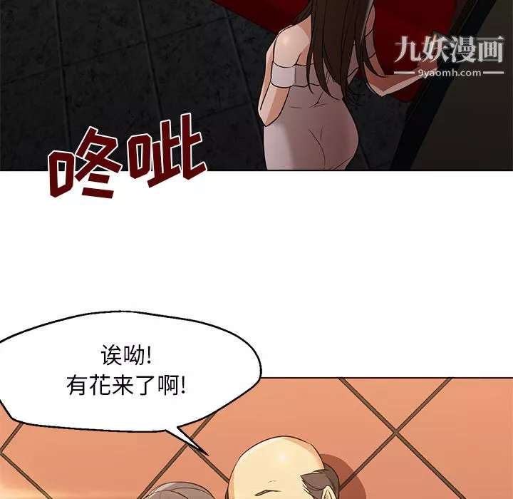 GoodNight第16話