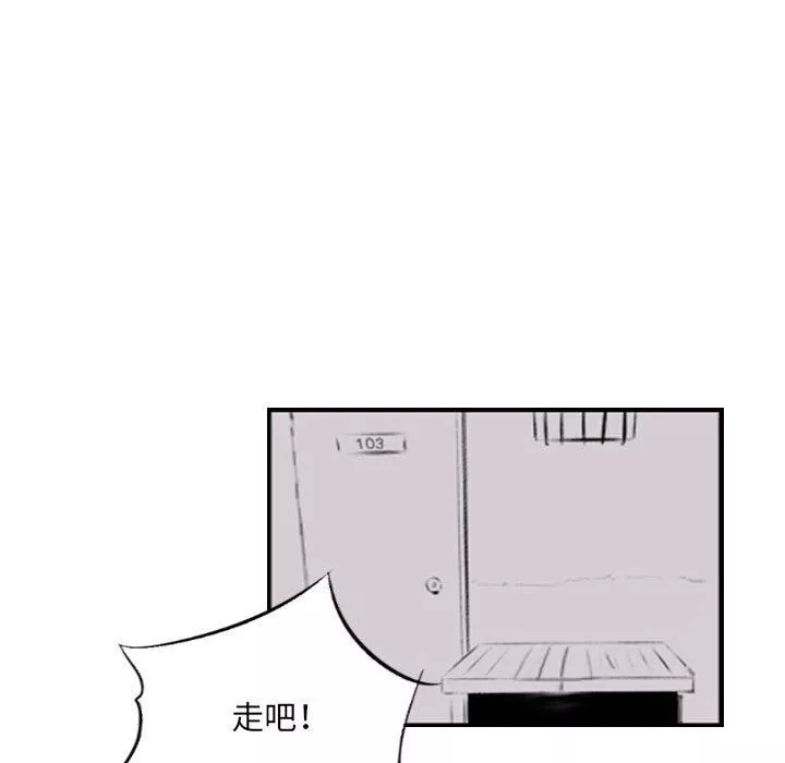 堕落城市第34話