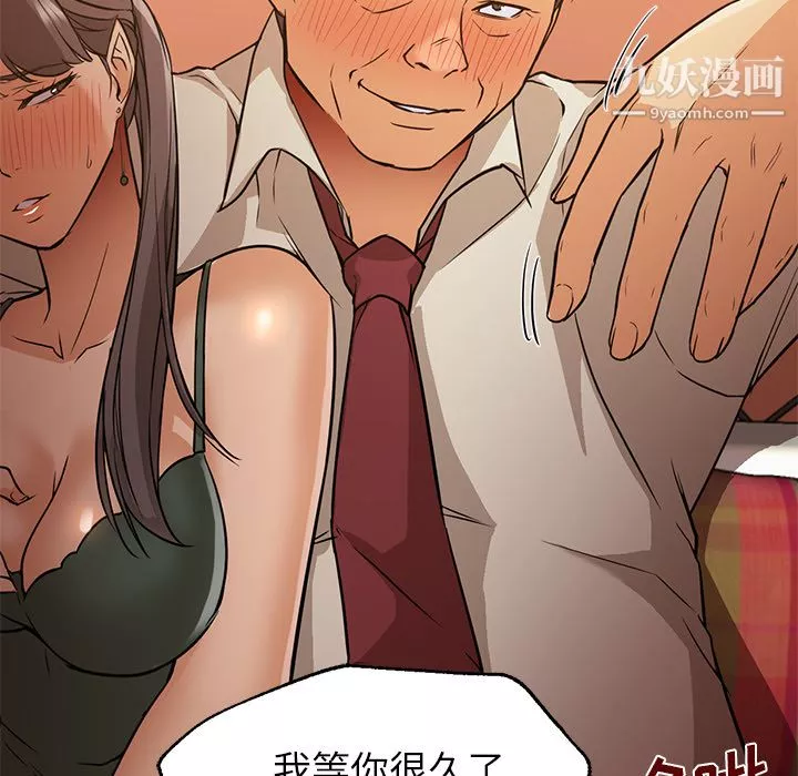 GoodNight第16話