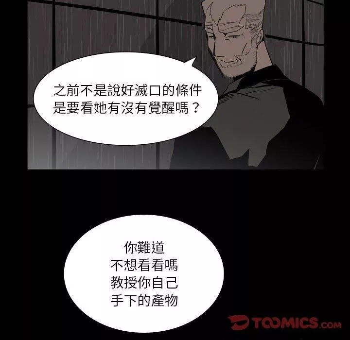 解忧咖啡-第26话 - 图片 42