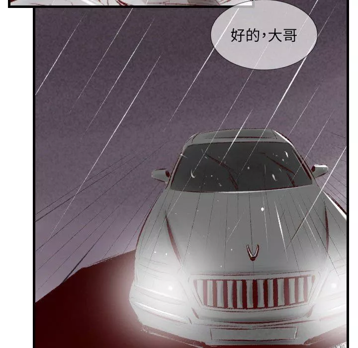 堕落城市-第34话 - 图片 83