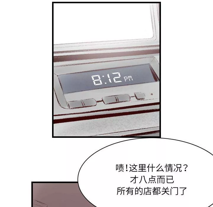 堕落城市第34話