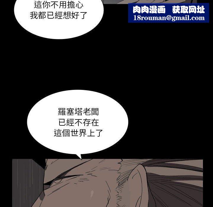 解忧咖啡第26话