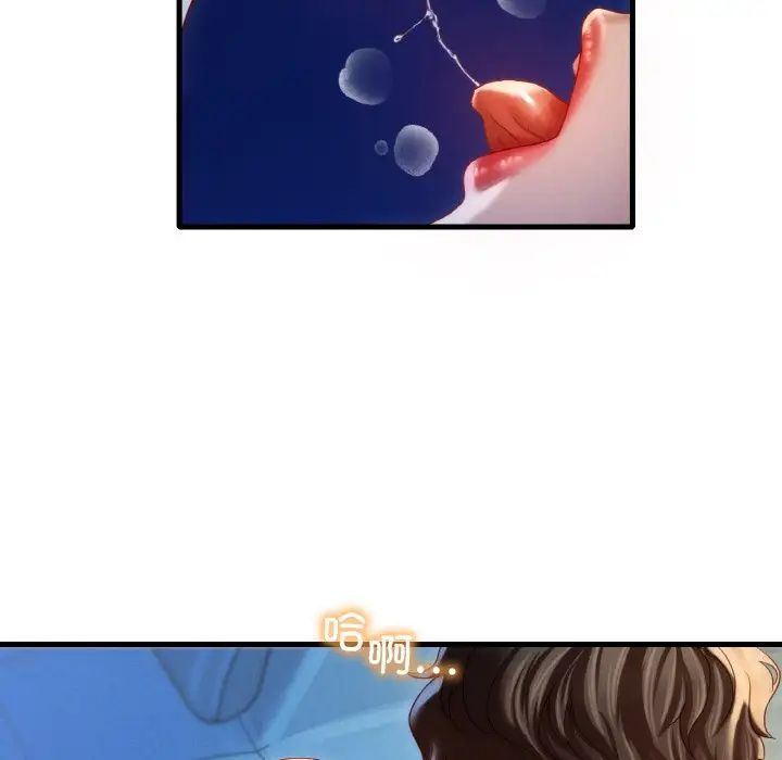 渴望占有她第5话