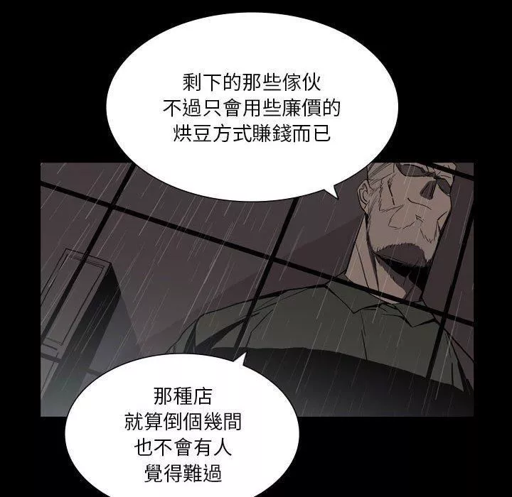 解忧咖啡-第26话 - 图片 47