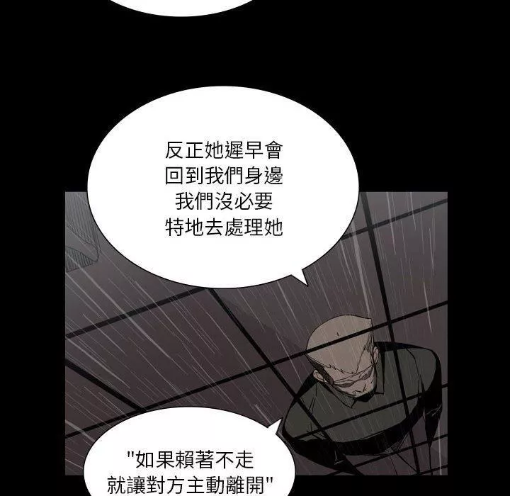 解忧咖啡-第26话 - 图片 48